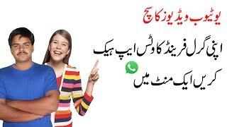 Whatsapp HCK ? The Realty of Youtube Videos | How to Urdu