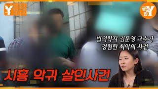 딸에게 "악귀가 씌였다" | Y드라이브