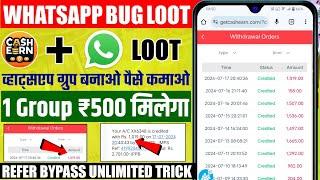 Paisa kamane wala app | whatsapp group banakar paise Kaise Kamaye | New earning app today 2024