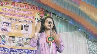 kajal singh ka aalha (8400882508) new video 2024 (बथुवा खाश ) program #alha #aalhaudal #kajalsingh