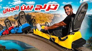 تزلجنا من أعلى ارتفاع بين الجبال  | SKY CHALLENGE