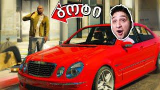 გახდი ბოტი GTA5 ში! ქალაქში ბოტი არარის