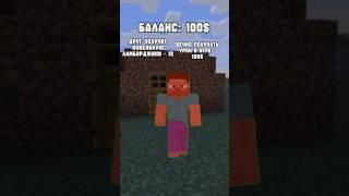 Правильный ВЫБОР #майнкрафт #minecraft #юмор #глобальныерекомендации