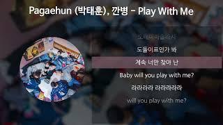 Pagaehun (박태훈), 깐병 (KKANBYEONGZ) - Play With Me [가사/Lyrics]