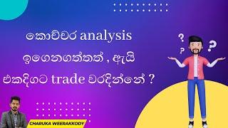 To be a Stress free & a successful trader | episode 01