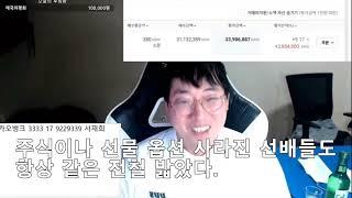 폭락 루나 코인 인간의 희노애락을 보여주는 영상(투자자의 심리변화)비제이 수익나면 천하를 갖은듯 깡통나면 처절한 절망.