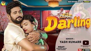 #Video | डार्लिंग | Yash Kumarr | Manisha Yadav | Darling | New Bhojpuri Song | @YashKumarr