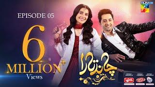 Chand Tara EP 05 - 27 Mar 23 - Presented By Qarshi, Powered By Lifebuoy, Associated By Surf Excel