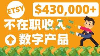 etsy开店 ： 如何在 etsy开店 教学（分步骤）