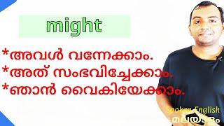 Might,Definition & Meaning-  Spoken English Malayalam, EPI- 321
