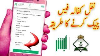 How to check naqal kafala fees in absher iqama fees