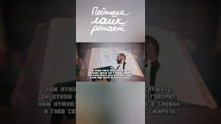 Учение Иисуса Христа: путь к совершенству. Христианский стих.(Полное видео на канале).Подпишись