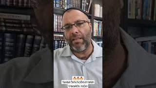 תמצית הלכות חול המועד בדקה אחת  מה מותר ומה אסור  מומלץ ביותר!