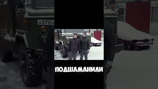 Рыжий с лысым купили баню на колесах #сериал #антоха #вован #колян #пермь #реальныепацаны