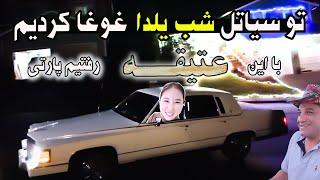 زوج ایرانی کُره ای | ایرانیان سیاتل آمریکا شب یلدا رو چطور جشن می گیرن؟