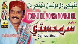 Tonhji Dil Monsa Monhji Dil Tosan - Sarmad Sindhi - Album 4 - Volume 2035 Audio