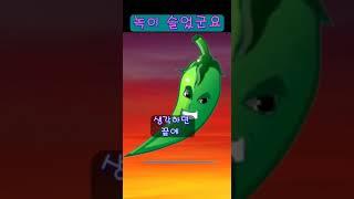 녹이 슬었군요 #해학 #민담 #옛날이야기