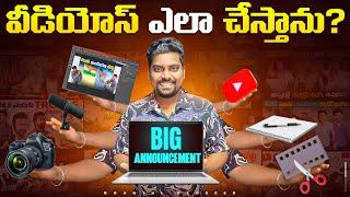 How I Make My Youtube Videos? | How To Make Money From Youtube | Kranthi Vlogger