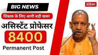 Big News  8700 Permanent Assistant Professor Update 2024 | Uttar pradesh assistant professor