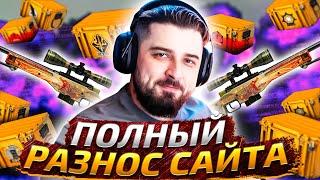 ПЫТАЮСЬ ВЫБИТЬ DRAGON LORE. РОЗЫГРЫШ НОЖА  КС ГО / CSGO CASE OPENING / 10 К ЛАЙКОВ = ФИЛЬМ