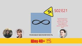 "Шоу 40+" #2.21. Компенсация за фактическое изъятие земельного участка для публичных нужд