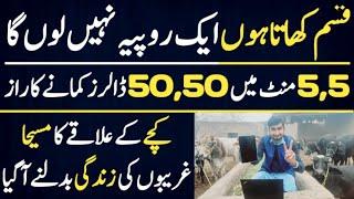 New Highly Profitable Earning Skill Absolutely Free | Earn Money Without Investment |Ajmal Hameed Tv