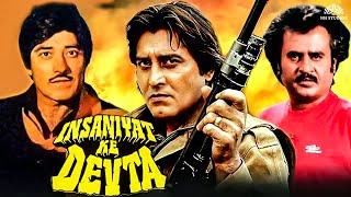 Insaniyat Ke Devta Full Movie | Raaj Kumar, Vinod Khanna, Rajinikanth | Bollywood Action Movies