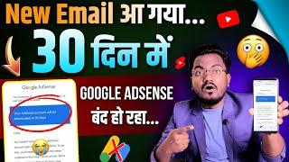 Alert ️ Your Google Adsense Account will be Deactivated in 30 Days || Adsense New Update 2023