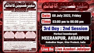 Safeer e Husaini Ka Matam Meeranpur Akbarpur | 3rd Day : 2nd Session | Tanzeem Raza e ilahi Akbarpur