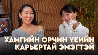 UNSCRIPTED E1: Unabold-той 15 жил үргэлжилж буй карьерийн тухай ярилцлаа @damisuna