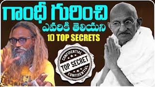 గాంధీ గురించి  : Beggar Prem P Sathish Says Unknown Top 10 Secrets About Mahatma Gandhi | NewsQube