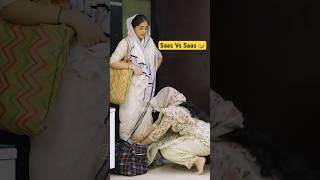 Saas Vs Saas | Saas Bahu | Indian Middle Class Family  #shorts