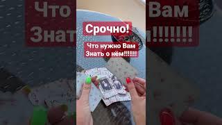 ️ ОН РЕВНУЕТ ВАС ‼️