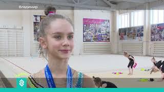 Две владимирских спортсменки привезли серебро с чемпионата России по художественной гимнастике