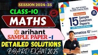 Arihant Sample Paper 1 Solutions Class 10 Maths | Class 10 Maths Arihant SAMPLE PAPER 1 SOLUTIONS