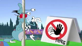 हिंदी Oggy and the Cockroaches  ख़राब दिशा Hindi Cartoons for Kids