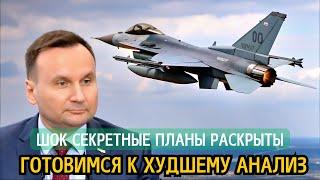 ПОЛЯКОВ ЖЕСТКО НАКАЗАЛИ? Путин показал, как говорить с НАТО над Черным морем!