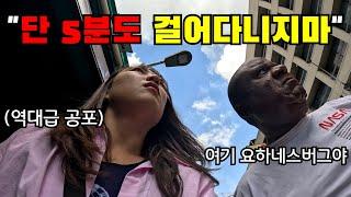  #1 대낮에도 걸어다닐 수 없는 나라.. 역대급 치안 남아공 요하네스버그 입국기