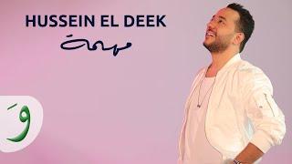 Hussein Al Deek - Mhemmi [Official Music Video] (2021) / حسين الديك - مهمة