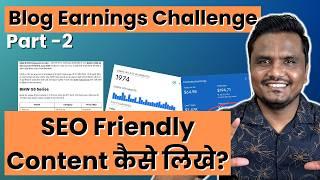 SEO Friendly Content कैसे लिखे? |  Full FREE Course 2024  | Blogging Maha Course Part -2