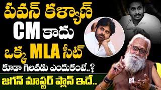 Arvind Aghora Reveals About CM Jagan Master Plan | Pawan Kalyan | Daily Culture