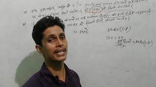 लाभ-हानि से जुड़े हुए महत्वपूर्ण प्रश्न | miscellaneous | Maths magic sonu sir