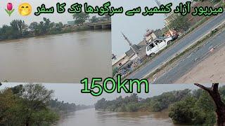#mirpur  Azad #kashmir  sy #sargodha tak travel #150km