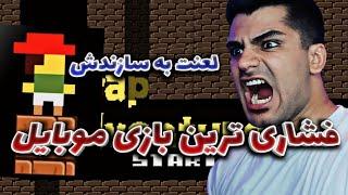 trap adventure 2 | سخت ترین بازی موبایل