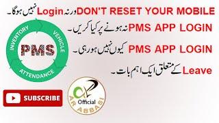 PMS Sindh App for Daily Online Attendance of Teacher in Mobile | How to Fix Error