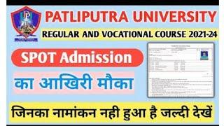 ppu ug spot admission 2024 | ppu ug spotadmission kab se hoga 2024|ppu spotadmission process#ppu