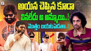 Jani Master Issue మొత్తం బయటపెడతా..! || Rj Shekar Basha About Jani Master || Telugu Wallet