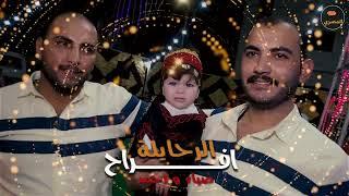 أجمل حفلات الرمثاويه الفنان حسين و ابراهيم الخزاعلة /حفل حنه ضياء و أحمد الدرايسة _الجزء الأول