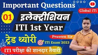 Electrician Theory 1st Year Important Questions Class-01 | ITI Exam 2023