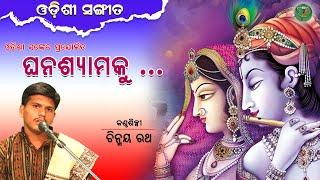 Ghana Shyamaku  || Chinmaya Rath || Odishi Classical || The Odisha Sanket